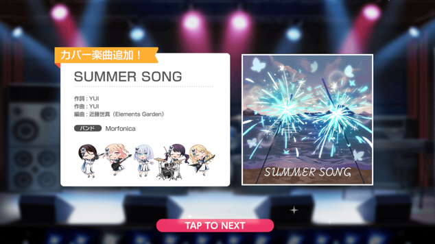 新曲260820『SUMMER SONG』