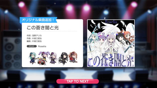 新曲260910『この蒼き闇と光』