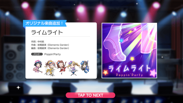 新曲260919『ライムライト』