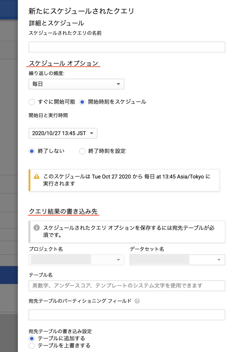 スケジュールクエリ2