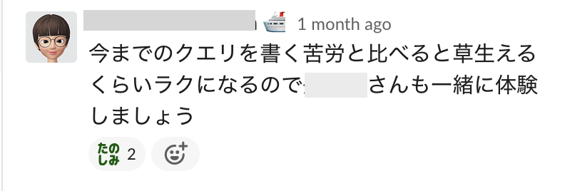 result_slack