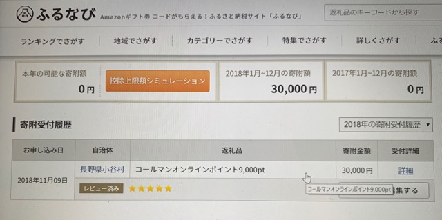 f:id:ysketom0820:20181112094604j:plain
