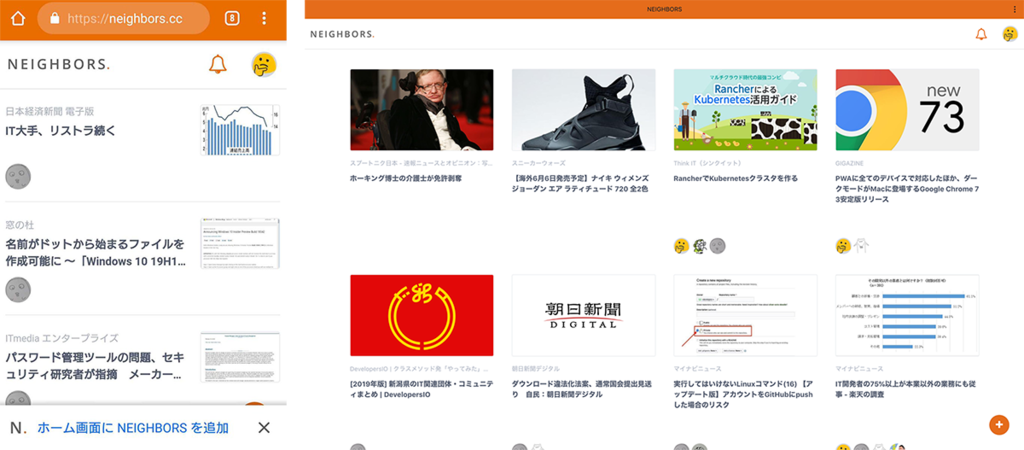 f:id:ysktkjnnjktksy:20190313145806p:plain NEIGHBORS | ひとりの興味をみんなの知識に