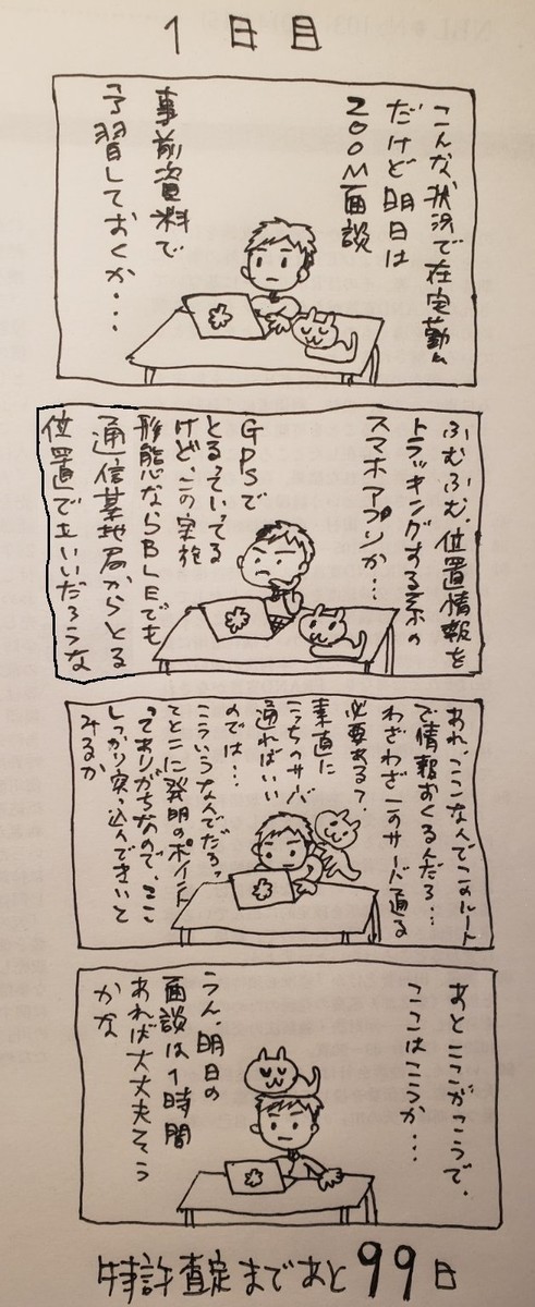 f:id:ysmatsud:20200418165517j:plain:w400