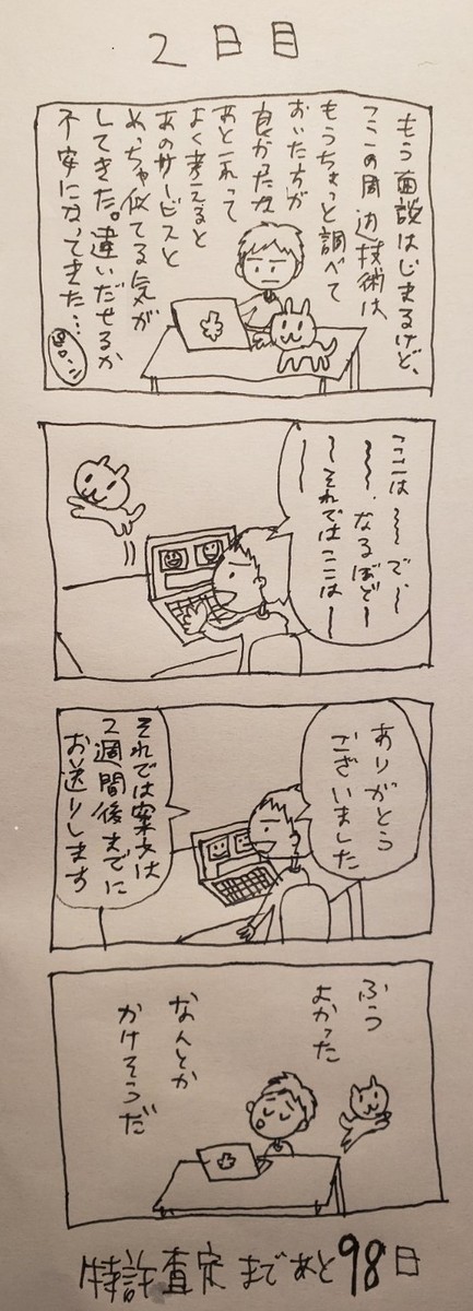f:id:ysmatsud:20200419063425j:plain:w400