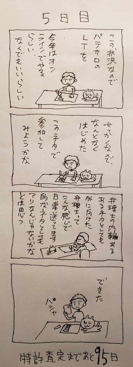 f:id:ysmatsud:20200419063616j:plain:w400