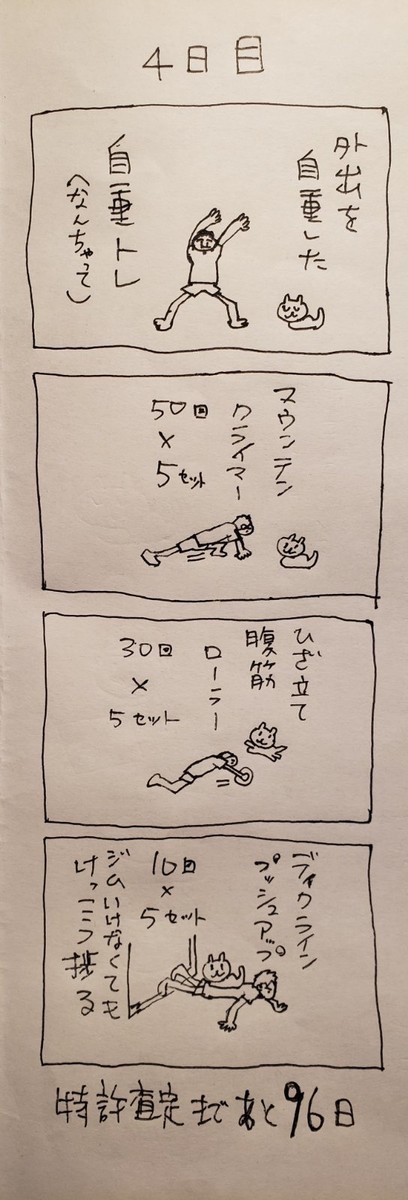 f:id:ysmatsud:20200419064107j:plain:w400
