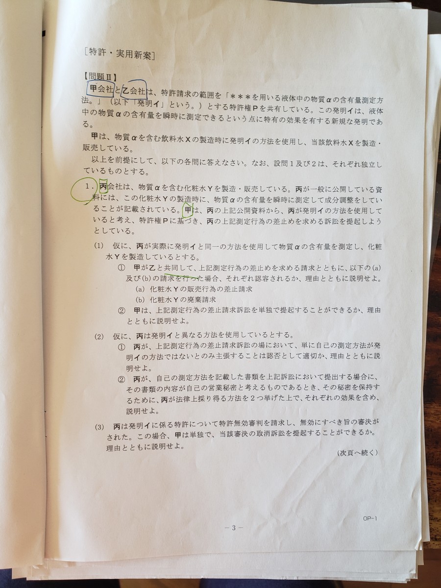 f:id:ysmatsud:20201024102507j:plain
