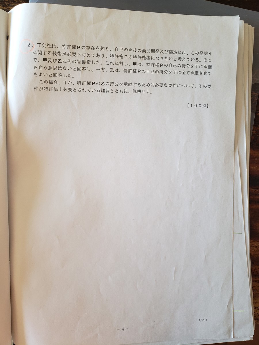 f:id:ysmatsud:20201024102548j:plain