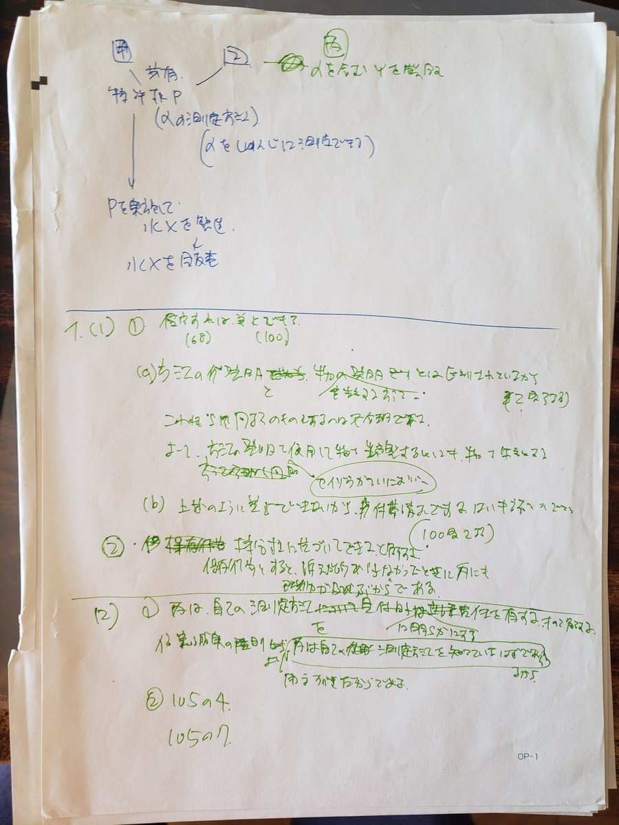 f:id:ysmatsud:20201024102618j:plain