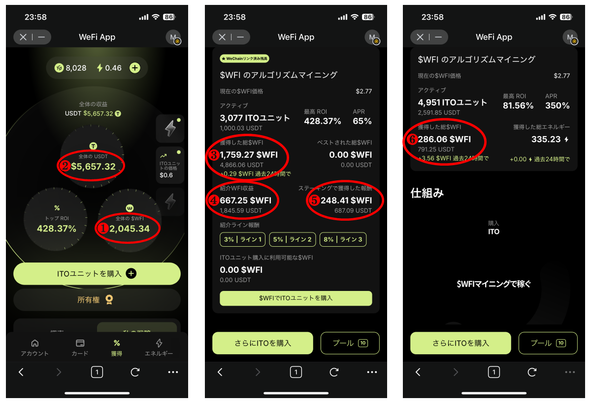 暗合通貨 WeFiマイニング 2025年の収益は…？ - 暗合通貨 WeFi マイニングは稼げるか？