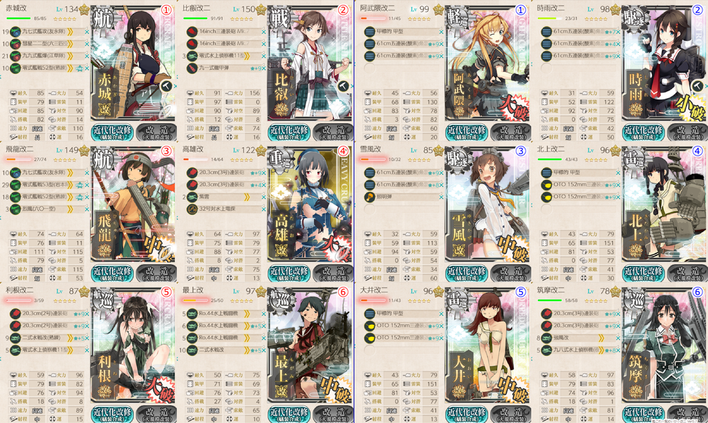 艦これ E 3攻略 18年秋イベント 夜戦主義メモ