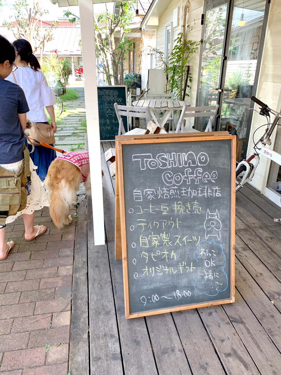ジョンソンタウン カフェでまったり編 犬２頭と一緒に暮らす