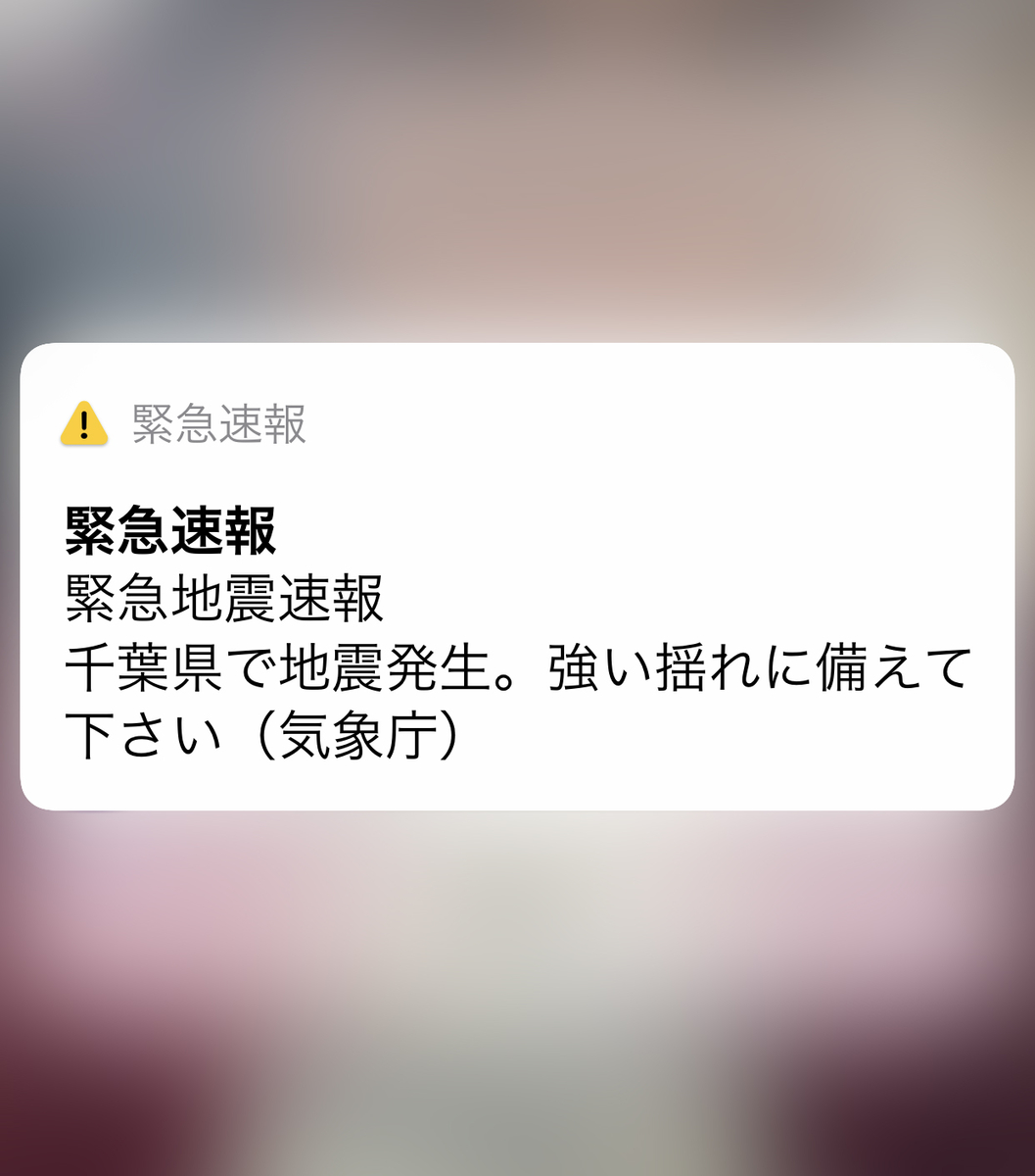 久しぶりの緊急地震速報に怯える娘 犬２頭と一緒に暮らす