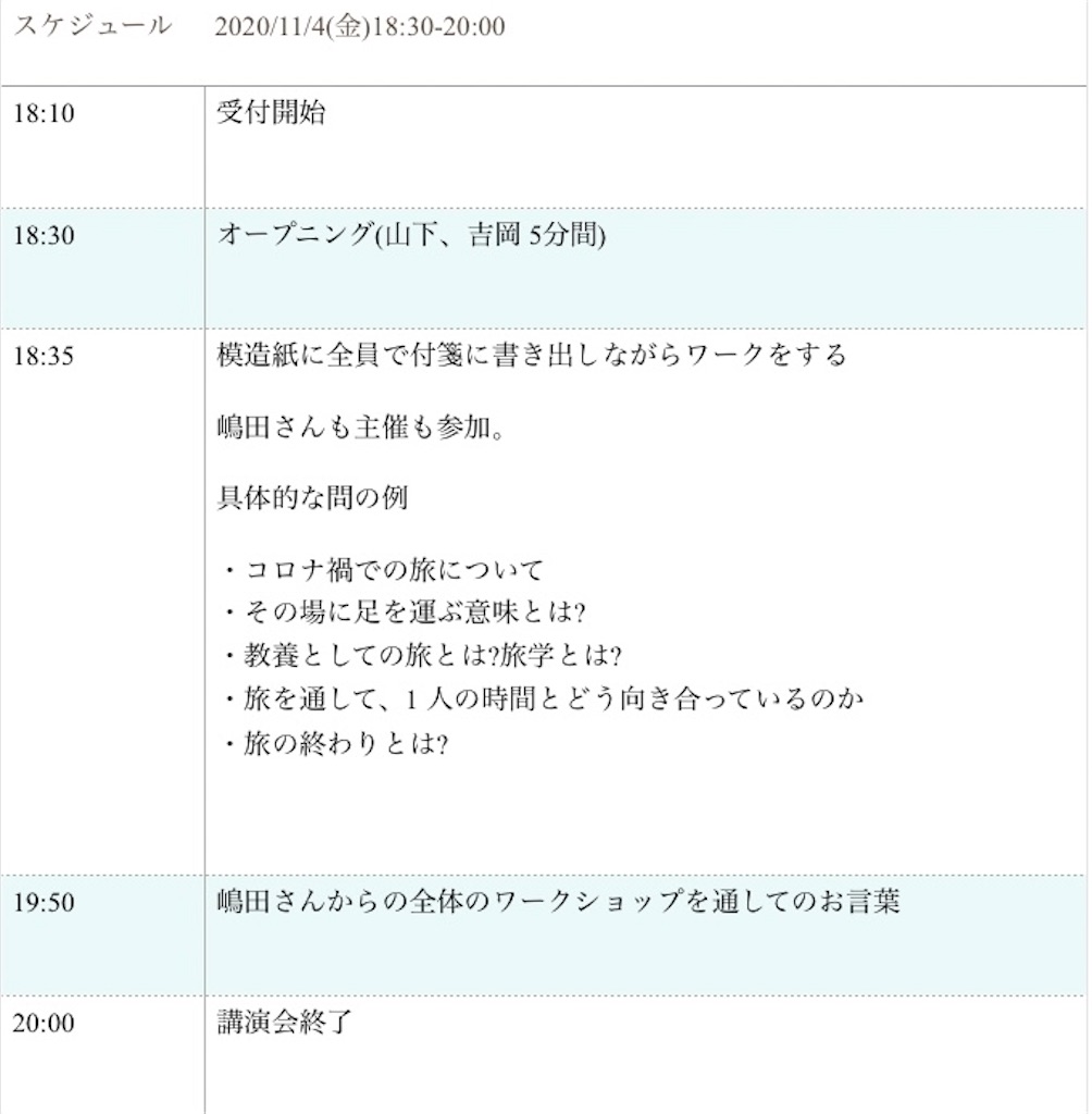 f:id:ysok_mmk:20201106225617j:image
