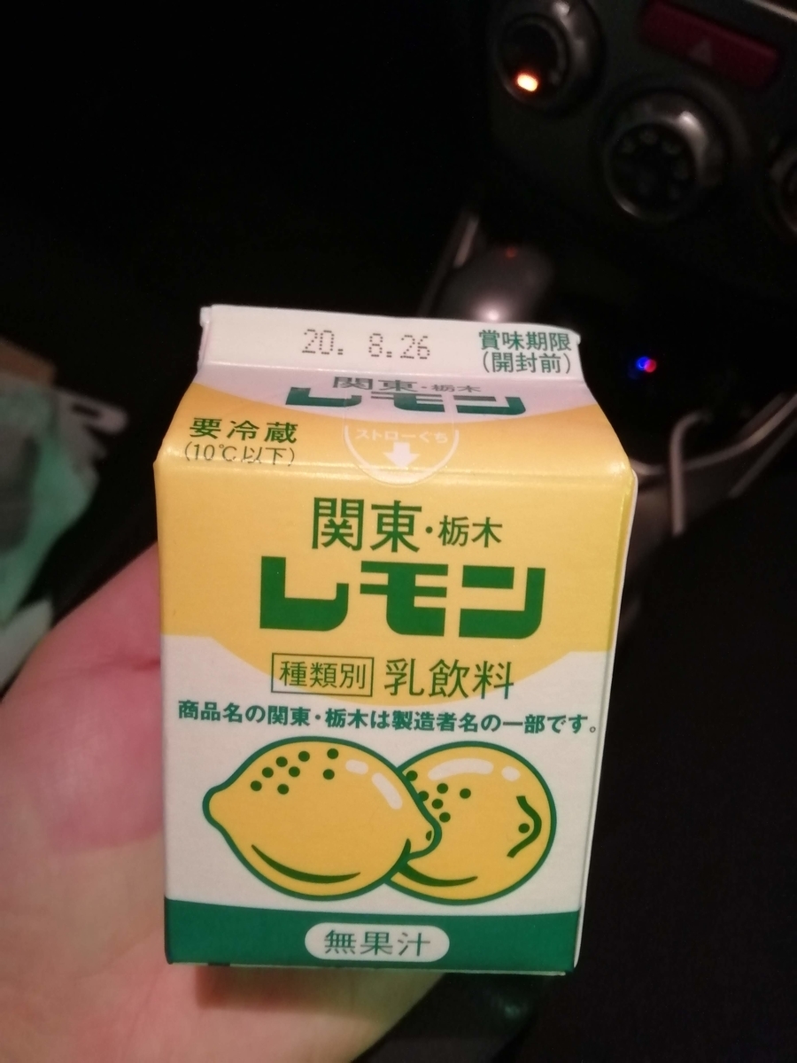 f:id:ysrkotori:20201230215453j:plain