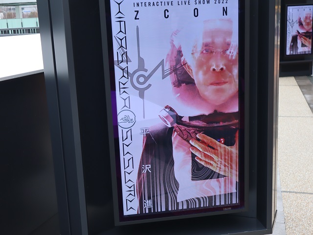 58 平沢進INTERACTIVE LIVE SHOW 2022「ZCON」 - ysheartの長い旅