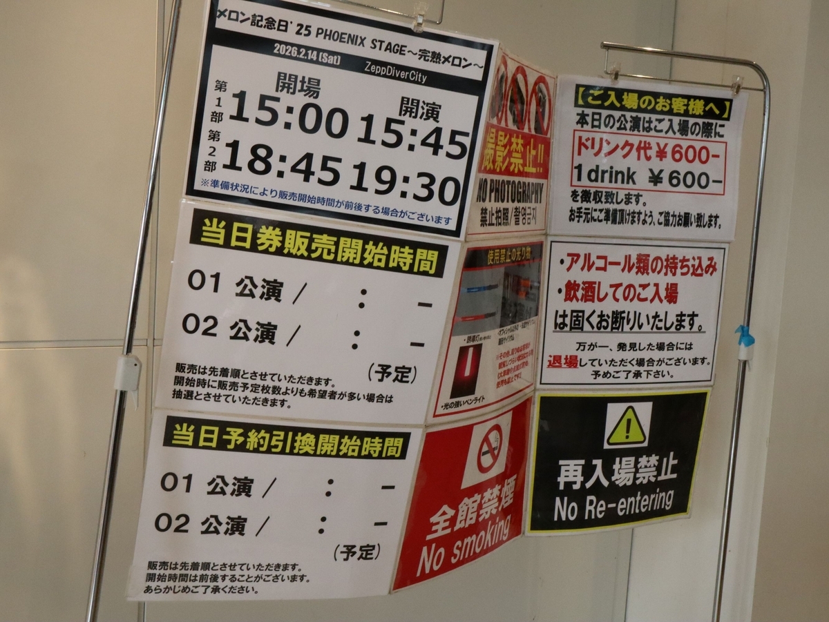294 完熟メロン、2月14日。 - ysheartの長い旅