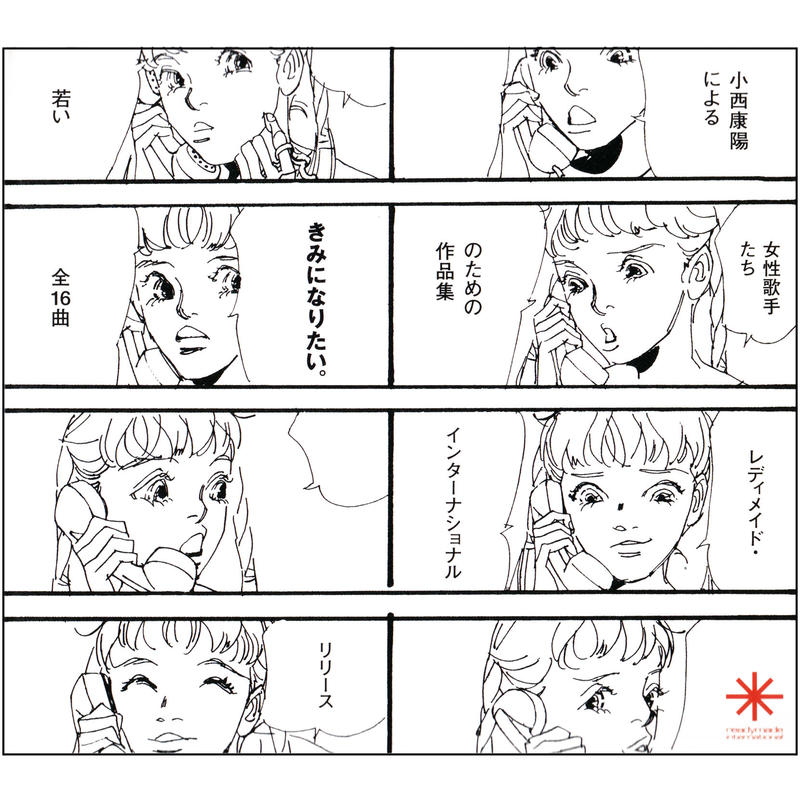 小西康陽　タクシーを拾って、何処かに行こうよ。 希少 タクシーを拾って、何処かに行こうよ サイン入り 限定