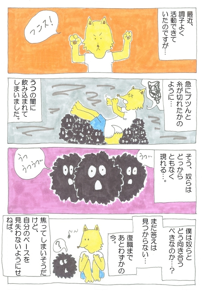 マンガ４