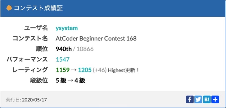 f:id:ysystem57:20200518201017j:plain f:id:ysystem57:20200518201017j:plain