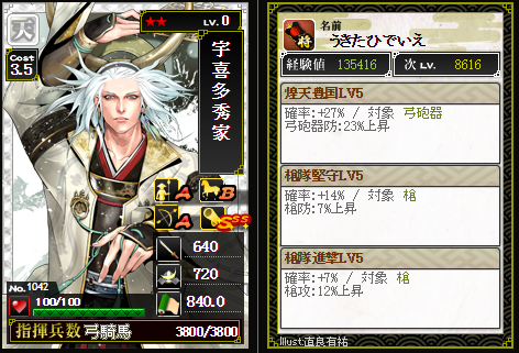 戦国ixa 天戦くじから出てきたのは 東京オリンピックが楽しみな 星降るおじさん の気ままブログ