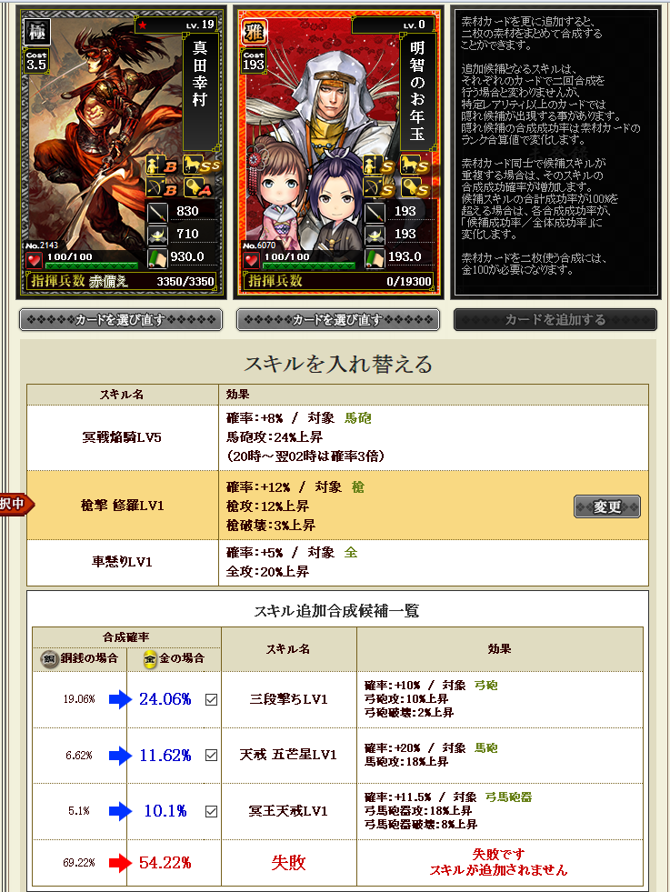 戦国ixa 明智のお年玉から冥王天戒狙い 東京オリンピックが楽しみな 星降るおじさん の気ままブログ