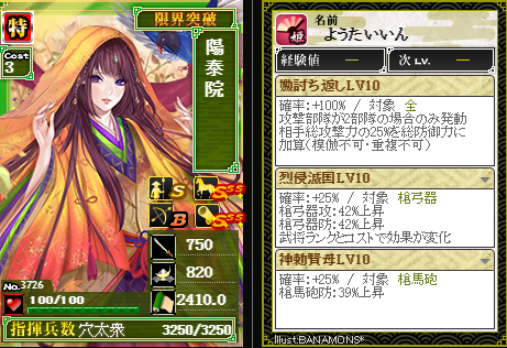 戦国ixa 吉法師の使い道 星降るおじさん のまったりixaプレイ帳
