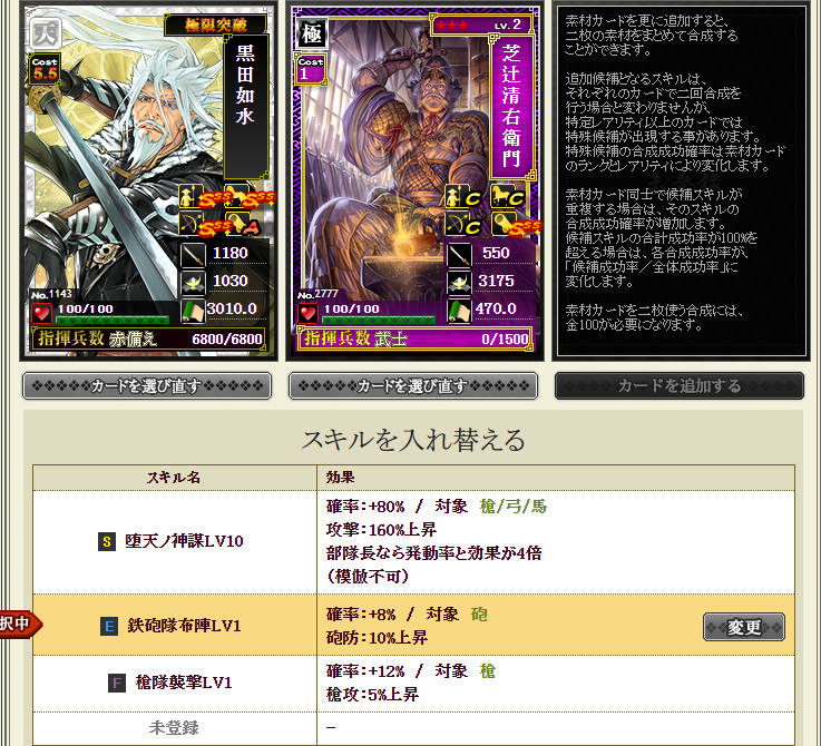 戦国ixa 天戦クジのくじ運がよいようで 東京オリンピックが楽しみな 星降るおじさん の気ままブログ