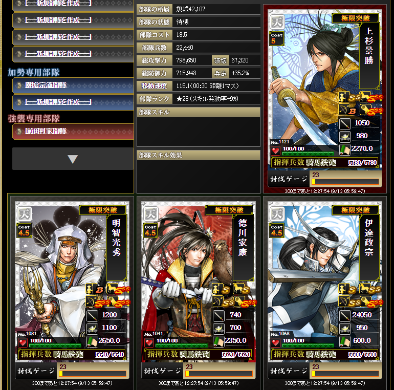 戦国ixa 攻撃部隊の期待値を計算してみた 星降るおじさん のまったりixaプレイ帳