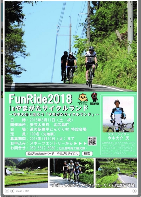 f:id:yt41096324:20180812135933j:image:w640