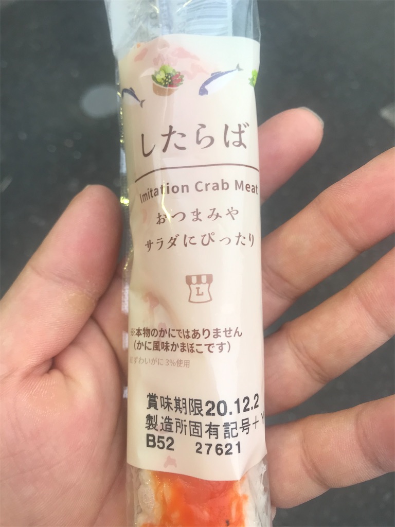 ローソン したらば 気軽なおつまみで良い 家飲みのおつまみをコンビニで買う