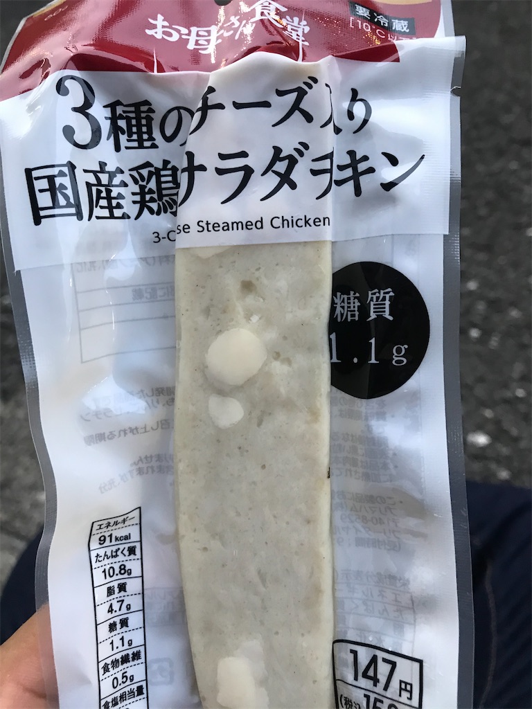 ファミマ チーズ入り国産鶏サラダチキン を スプリングバレー豊潤 で味わう 家飲みのおつまみをコンビニで買う