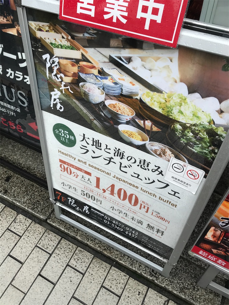 隠れ房 新宿店 ランチバイキング 家飲みのおつまみをコンビニで買う