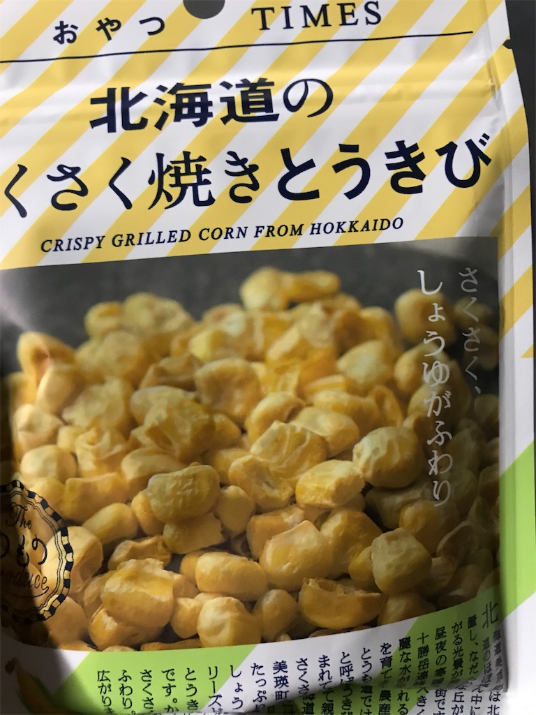ニューデイズ 北海道のさくさく焼きとうきび 家飲みのおつまみをコンビニで買う