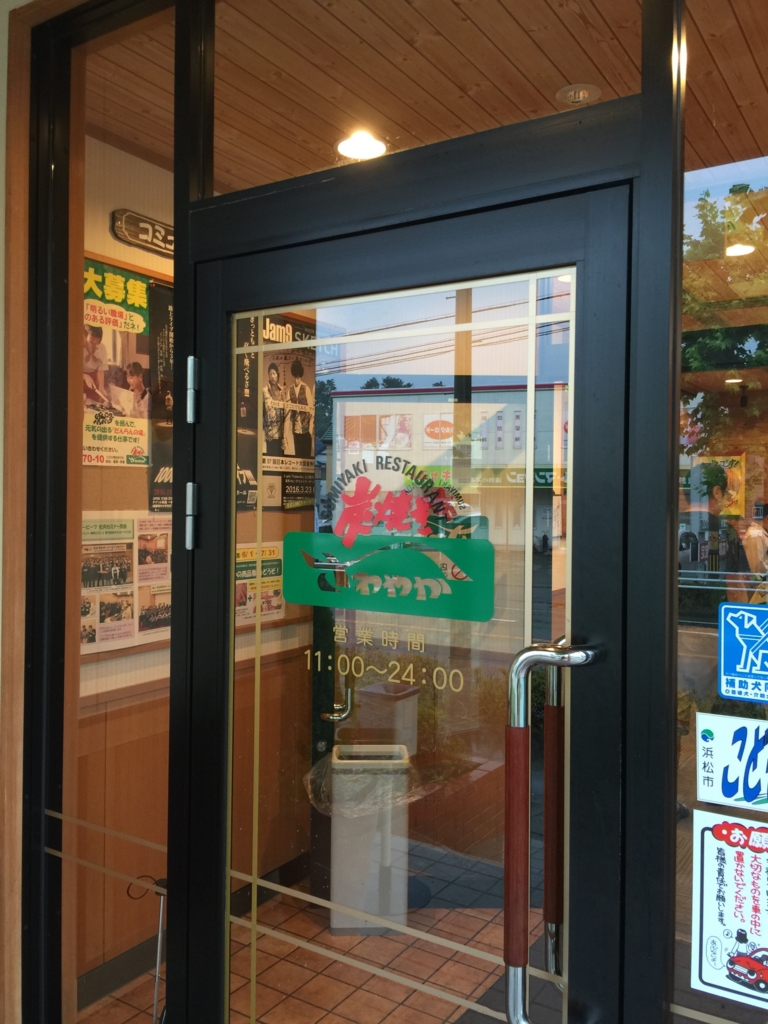 f:id:ytabuchi:20160709105734j:plain:w450 f:id:ytabuchi:20160709105734j:plain:w450