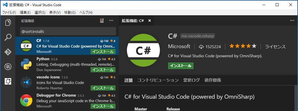 visual studio code でサクッと c のコンソールアプリをデバッグしよう
