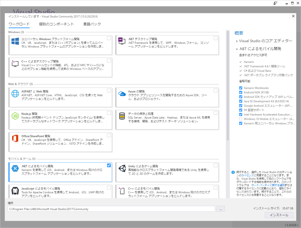 xamarin visual studio 2017 xamarin visual studio 2017
