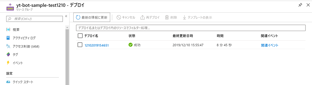f:id:ytabuchi:20191210164232p:plain:w600 f:id:ytabuchi:20191210164232p:plain:w600