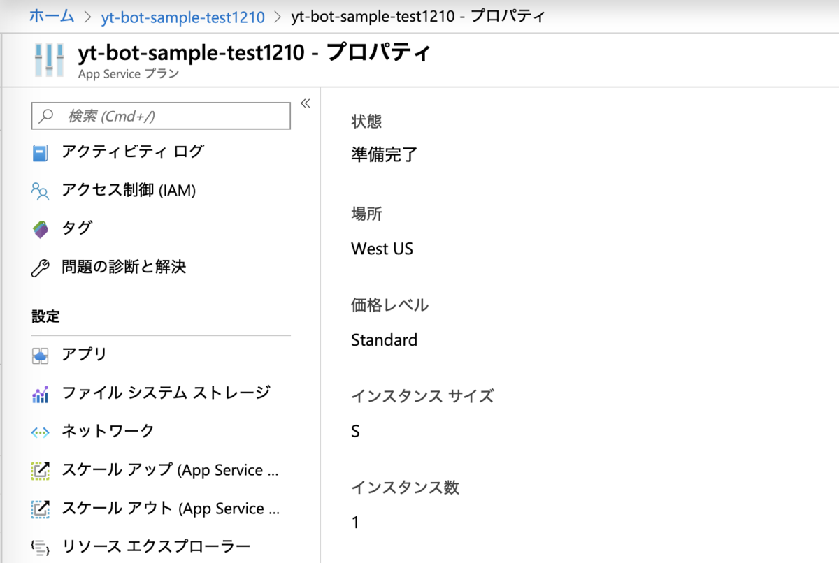 f:id:ytabuchi:20191210164526p:plain:w600 f:id:ytabuchi:20191210164526p:plain:w600
