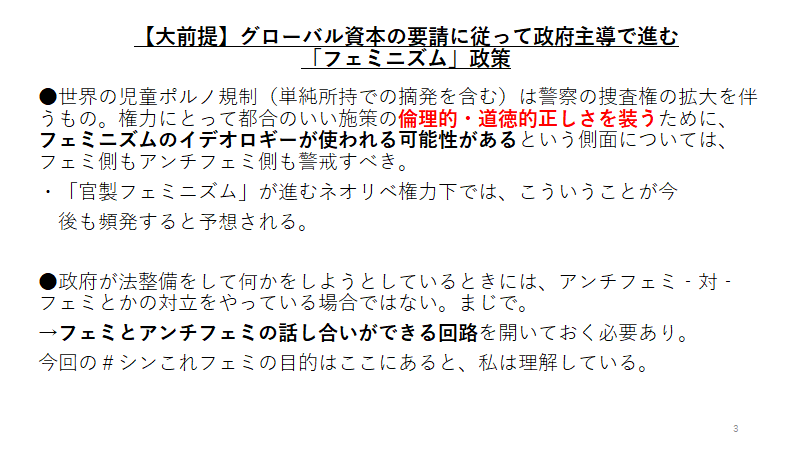シンこれフェミをやる目的 高橋の理解 当日のパワポの一部を公開 ポストフェミニズムに関するブログ シンこれフェミをやる目的 高橋の理解 当日のパワポの一部を公開 ポストフェミニズムに関するブログ