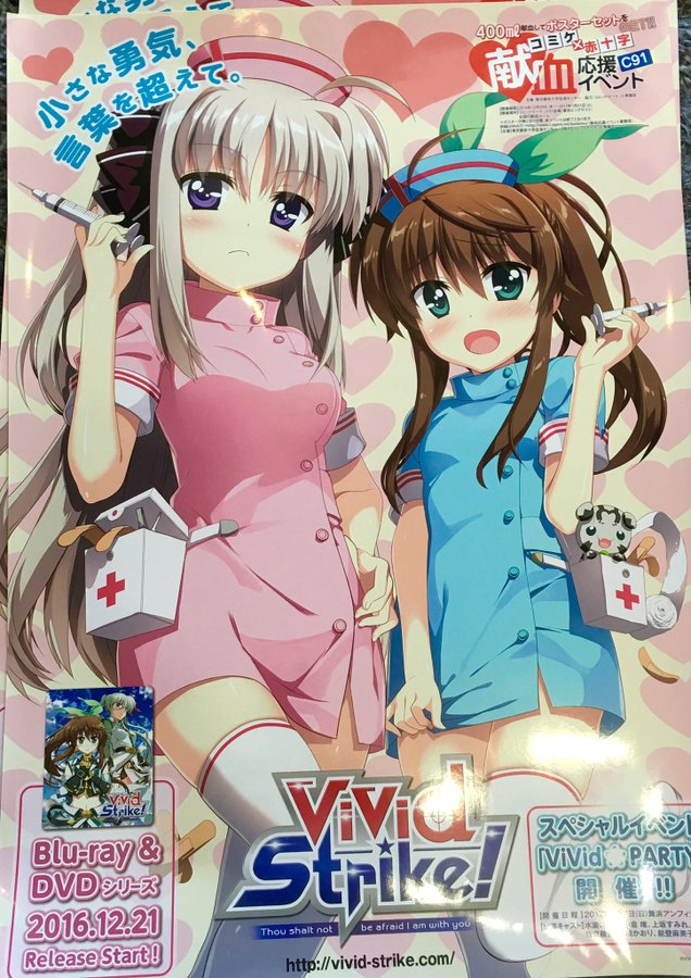 赤十字はどういう若者向けポスターを作ってきたのか - ポスト