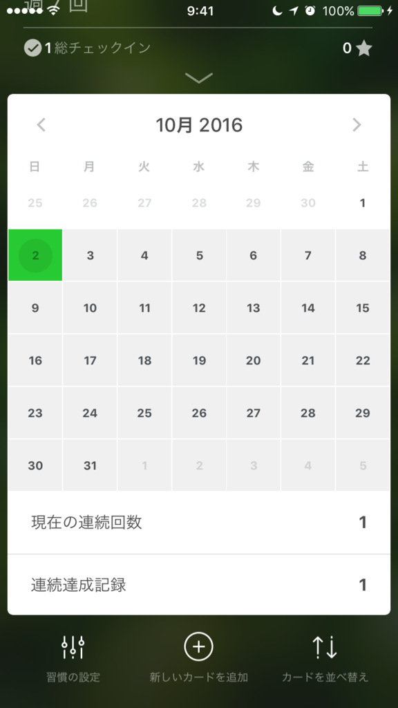 f:id:ytako:20161002121624p:plain