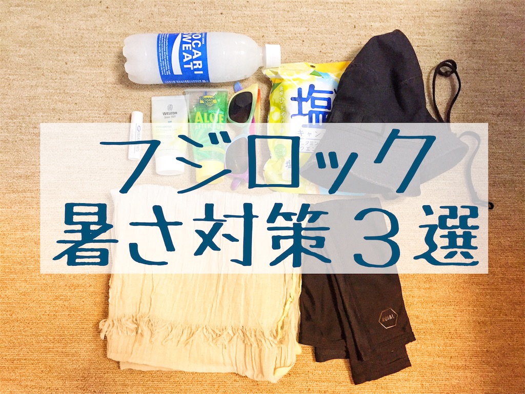 f:id:ytbr:20180722151113j:image
