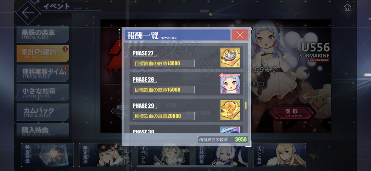 アズールレーン攻略 国鉄の楽章 誓いの海 3度目のサザンドラ