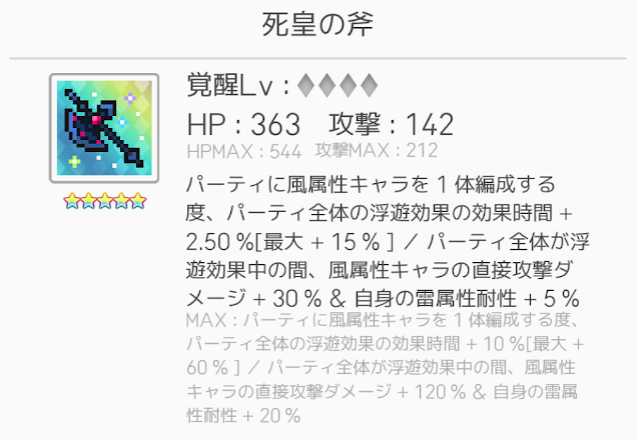 3度目のサザンドラ