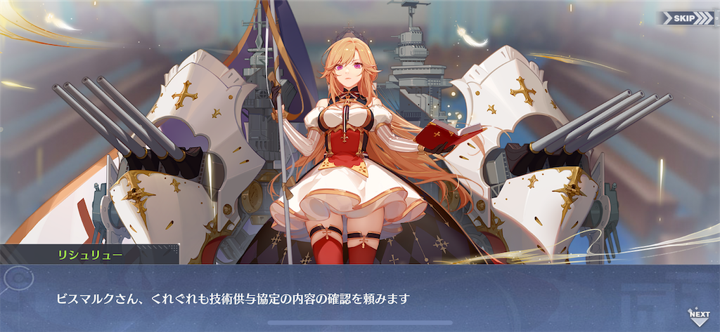 アズレン イベントストーリー考察 神穹を衝く聖歌 編 アズールレーン 3度目のサザンドラ