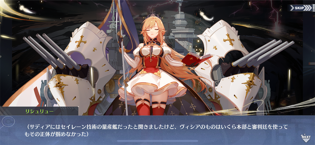 アズレン イベントストーリー考察 神穹を衝く聖歌 編 アズールレーン 3度目のサザンドラ アズレン イベントストーリー考察 神穹を衝く聖歌 編 アズールレーン 3度目のサザンドラ