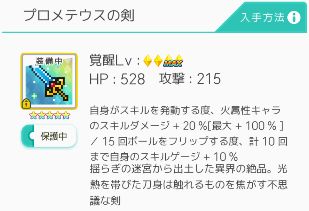 ワーフリ マルチ ボール 星5なし 闇背水アルム格闘パワフリパ