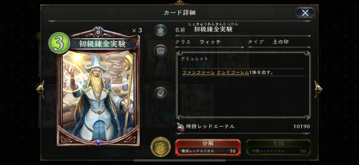 3度目のサザンドラ